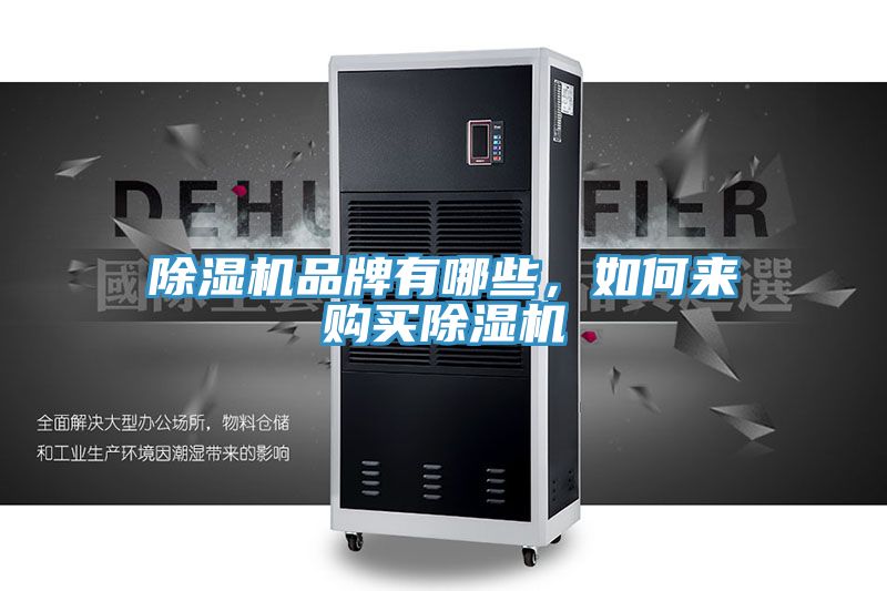 91免费网站在线观看品牌有哪些，如何来购买91免费网站在线观看