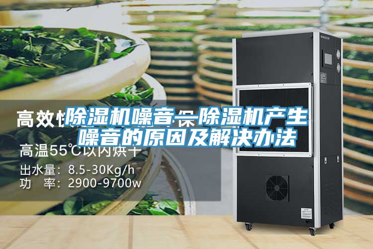 91免费网站在线观看噪音—91免费网站在线观看产生噪音的原因及解决办法