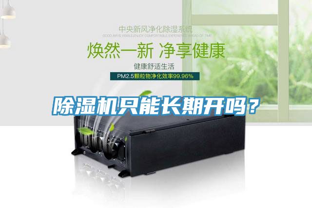 91免费网站在线观看只能长期开吗？