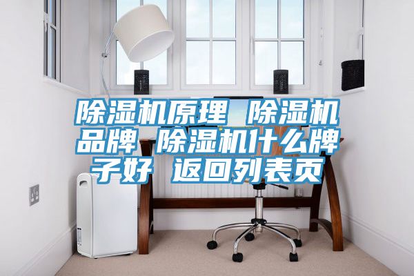 91免费网站在线观看原理 91免费网站在线观看品牌 91免费网站在线观看什么牌子好 返回列表页
