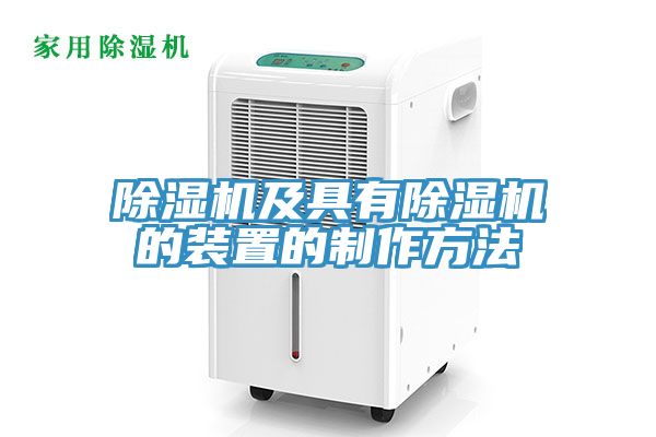 91免费网站在线观看及具有91免费网站在线观看的装置的制作方法