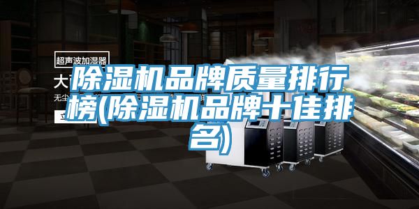 91免费网站在线观看品牌质量排行榜(91免费网站在线观看品牌十佳排名)
