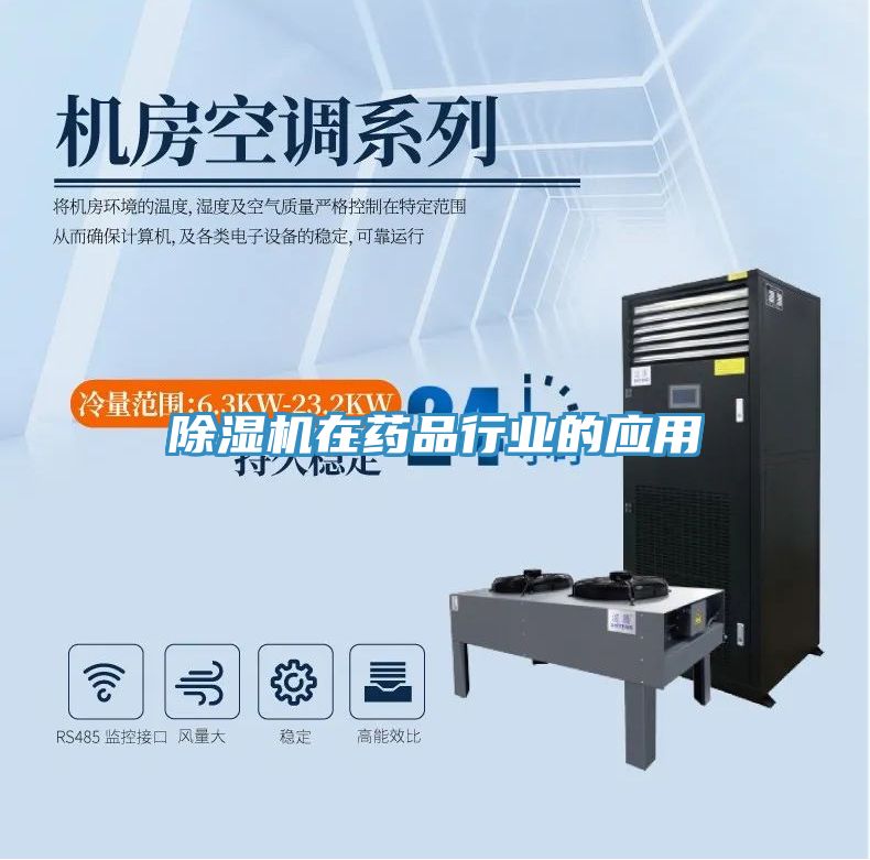 91免费网站在线观看在药品行业的应用