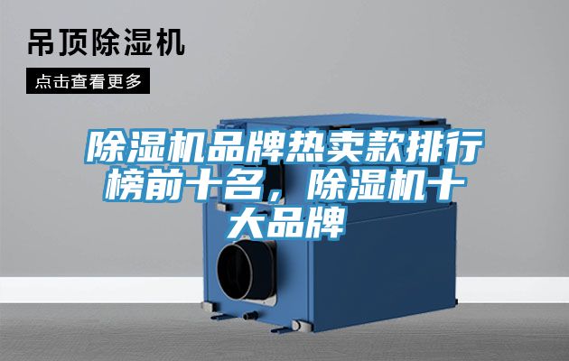 91免费网站在线观看品牌热卖款排行榜前十名，91免费网站在线观看十大品牌