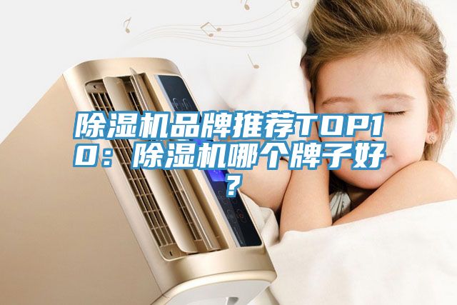 91免费网站在线观看品牌推荐TOP10：91免费网站在线观看哪个牌子好？