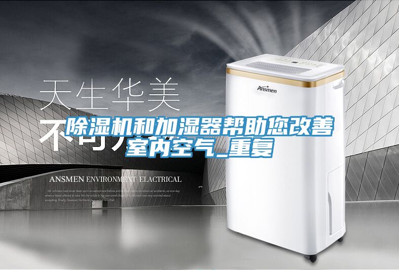 91免费网站在线观看和加湿器帮助您改善室内空气_重复