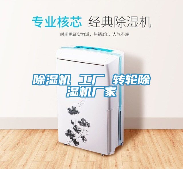 91免费网站在线观看 工厂 转轮91免费网站在线观看厂家