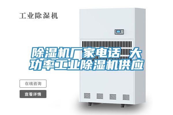 91免费网站在线观看厂家电话 大功率工业91免费网站在线观看供应