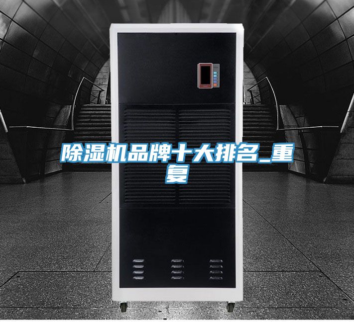 91免费网站在线观看品牌十大排名_重复