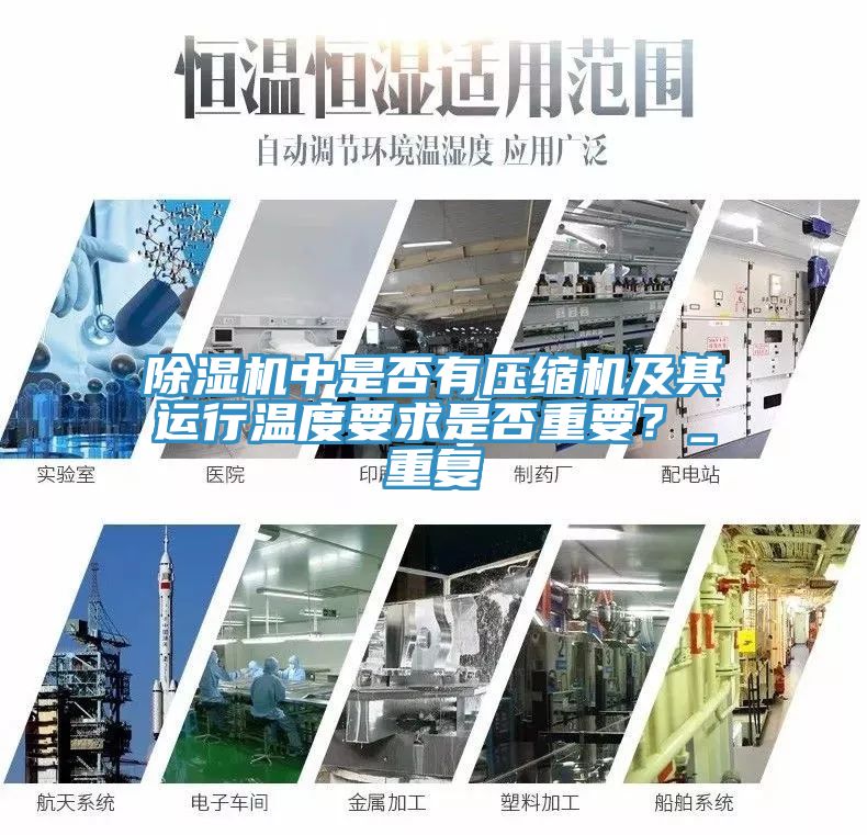 91免费网站在线观看中是否有压缩机及其运行温度要求是否重要？_重复