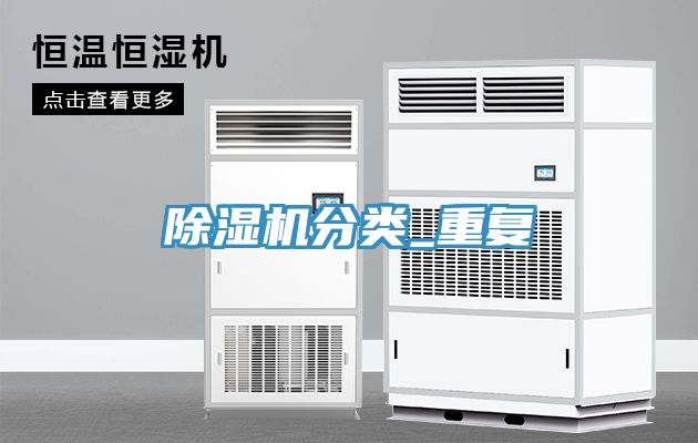91免费网站在线观看分类_重复