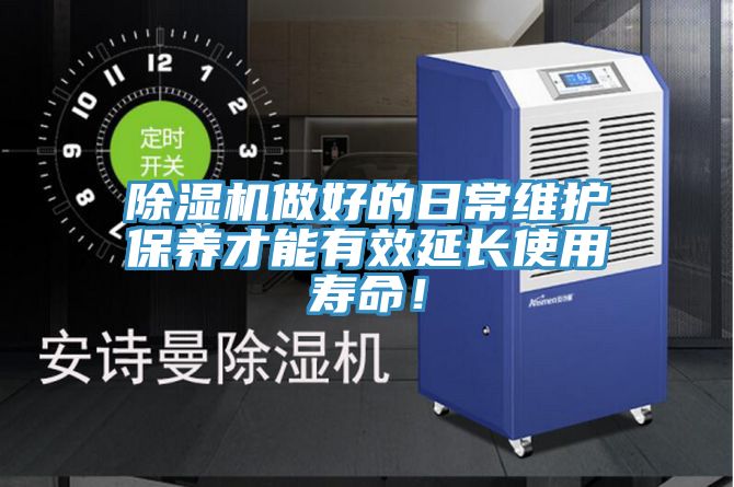 91免费网站在线观看做好的日常维护保养才能有效延长使用寿命！
