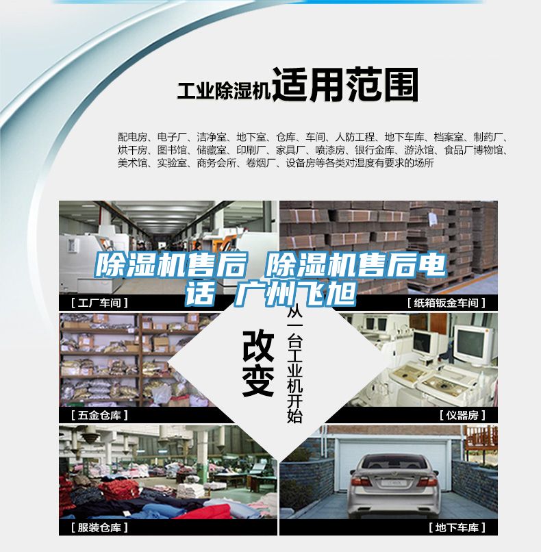 91免费网站在线观看售后 91免费网站在线观看售后电话 广州飞旭