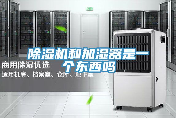 91免费网站在线观看和加湿器是一个东西吗