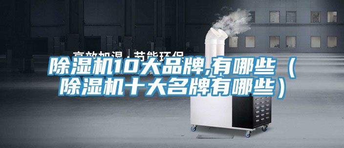 91免费网站在线观看10大品牌,有哪些（91免费网站在线观看十大名牌有哪些）