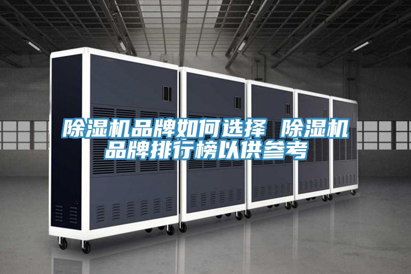91免费网站在线观看品牌如何选择 91免费网站在线观看品牌排行榜以供参考