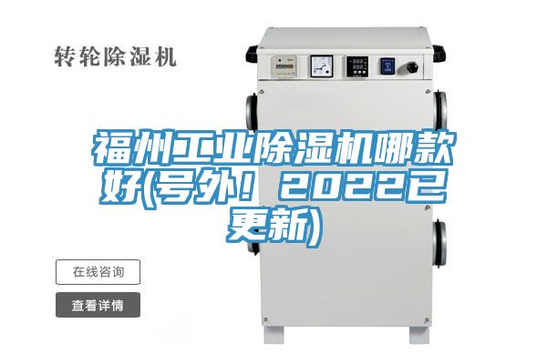 福州工业91免费网站在线观看哪款好(号外！2022已更新)