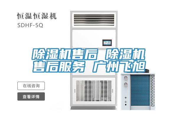 91免费网站在线观看售后 91免费网站在线观看售后服务 广州飞旭