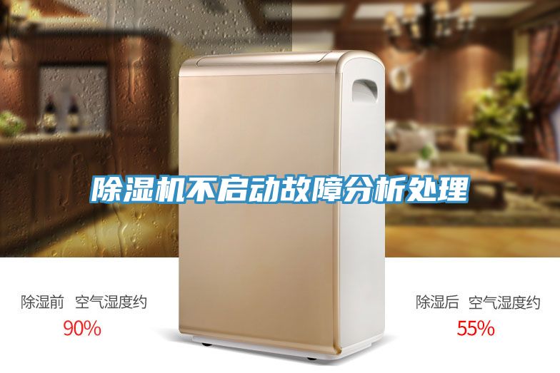 91免费网站在线观看不启动故障分析处理
