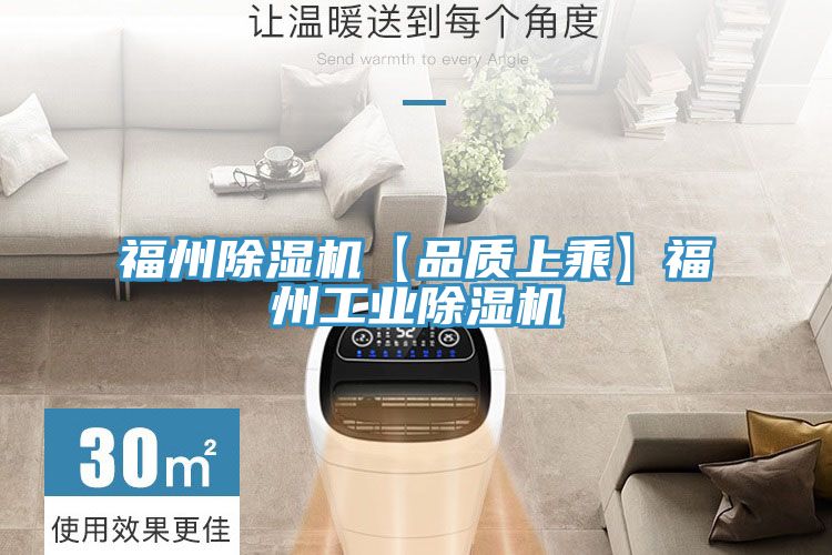 福州91免费网站在线观看【品质上乘】福州工业91免费网站在线观看