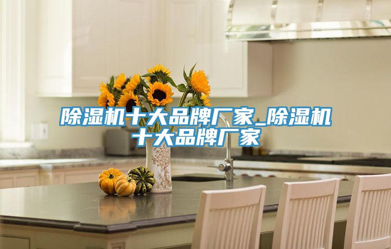 91免费网站在线观看十大品牌厂家_91免费网站在线观看十大品牌厂家