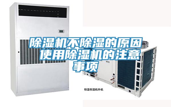 91免费网站在线观看不除湿的原因 使用91免费网站在线观看的注意事项