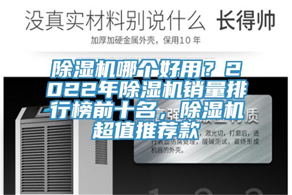 91免费网站在线观看哪个好用？2022年91免费网站在线观看销量排行榜前十名，91免费网站在线观看超值推荐款
