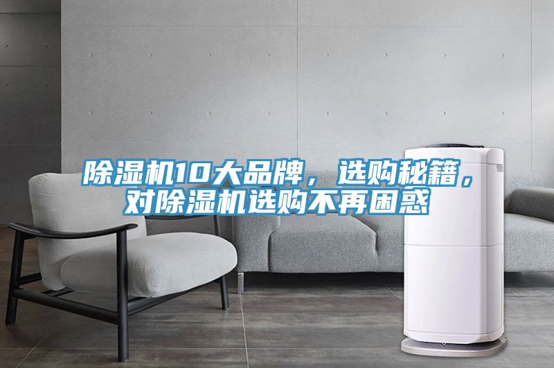 91免费网站在线观看10大品牌，选购秘籍，对91免费网站在线观看选购不再困惑