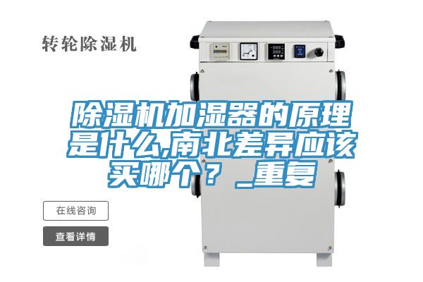 91免费网站在线观看加湿器的原理是什么,南北差异应该买哪个？_重复