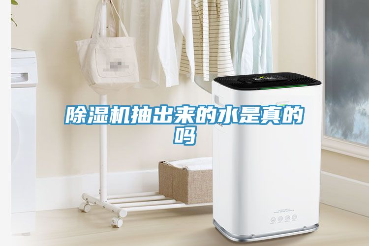 91免费网站在线观看抽出来的水是真的吗