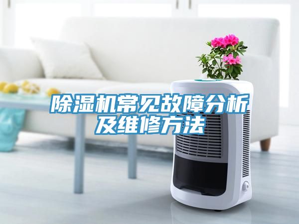 91免费网站在线观看常见故障分析及维修方法
