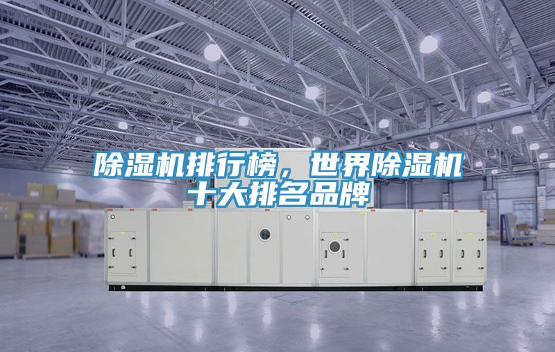 91免费网站在线观看排行榜，世界91免费网站在线观看十大排名品牌