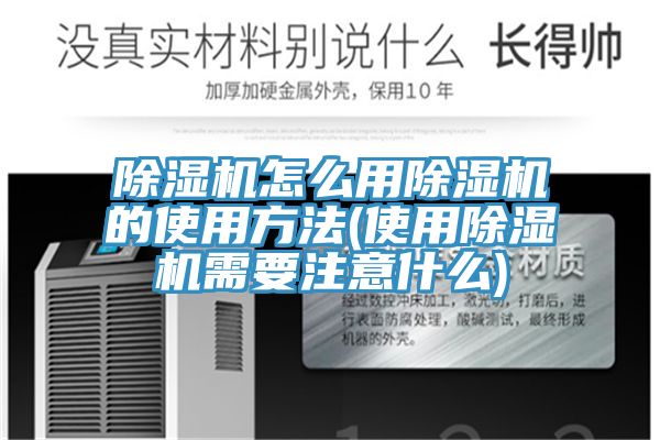 91免费网站在线观看怎么用91免费网站在线观看的使用方法(使用91免费网站在线观看需要注意什么)