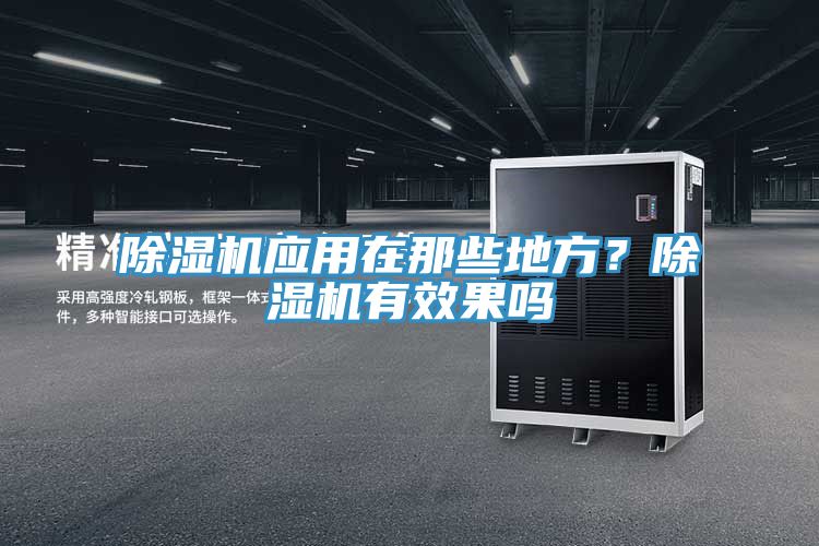 91免费网站在线观看应用在那些地方？91免费网站在线观看有效果吗