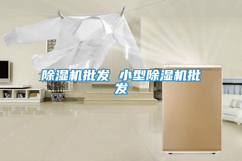 91免费网站在线观看批发 小型91免费网站在线观看批发