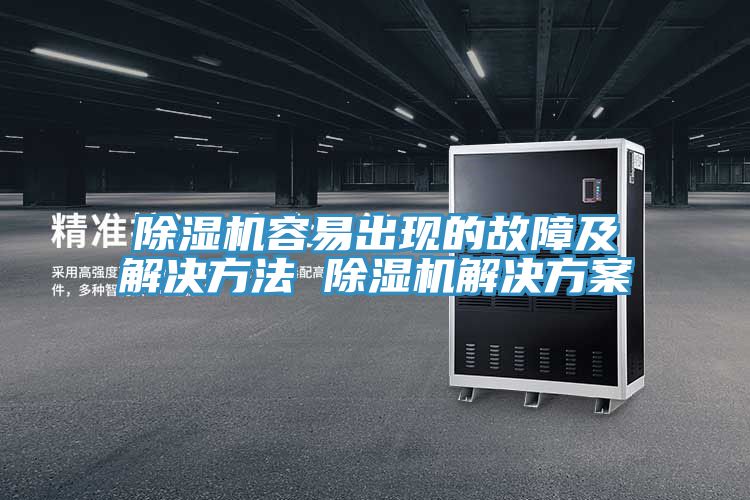 91免费网站在线观看容易出现的故障及解决方法 91免费网站在线观看解决方案