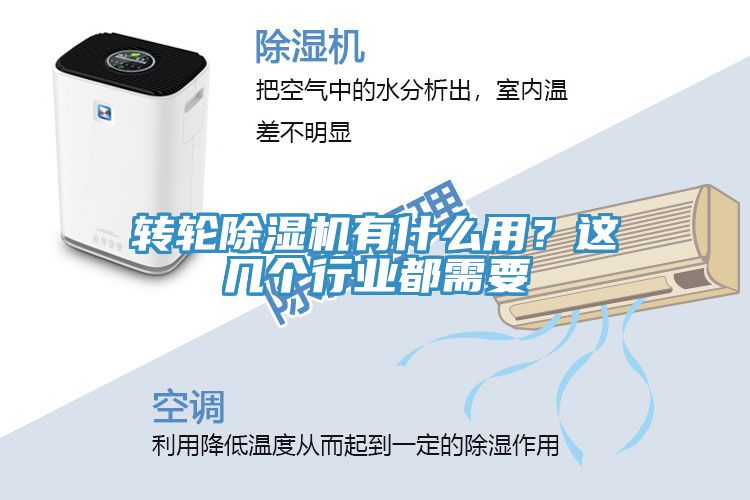 转轮91免费网站在线观看有什么用？这几个行业都需要