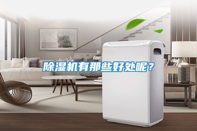 91免费网站在线观看有那些好处呢？