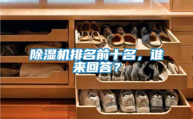 91免费网站在线观看排名前十名，谁来回答？