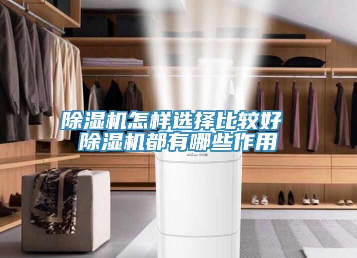 91免费网站在线观看怎样选择比较好 91免费网站在线观看都有哪些作用