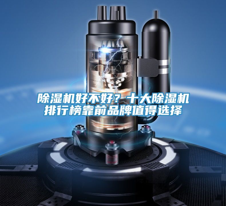 91免费网站在线观看好不好？十大91免费网站在线观看排行榜靠前品牌值得选择