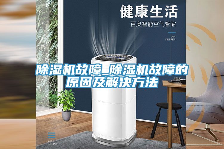 91免费网站在线观看故障_91免费网站在线观看故障的原因及解决方法