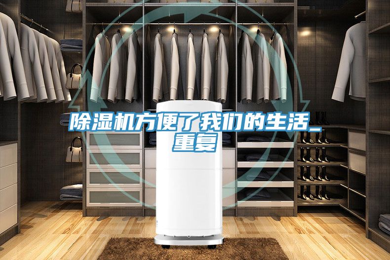 91免费网站在线观看方便了91免费看黄片的生活_重复