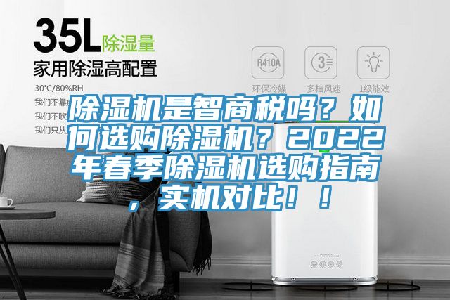 91免费网站在线观看是智商税吗？如何选购91免费网站在线观看？2022年春季91免费网站在线观看选购指南，实机对比！！