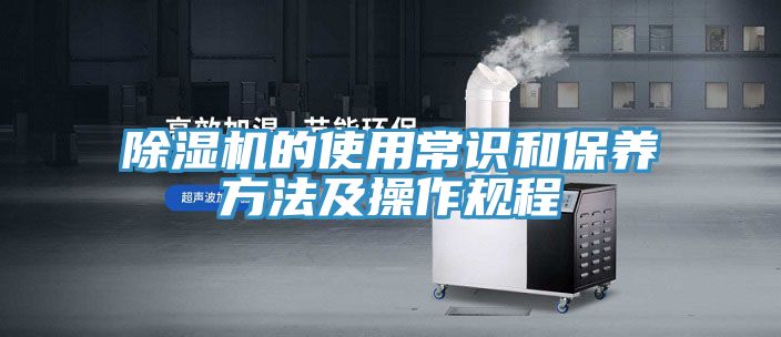 91免费网站在线观看的使用常识和保养方法及操作规程