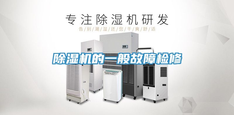 91免费网站在线观看的一般故障检修