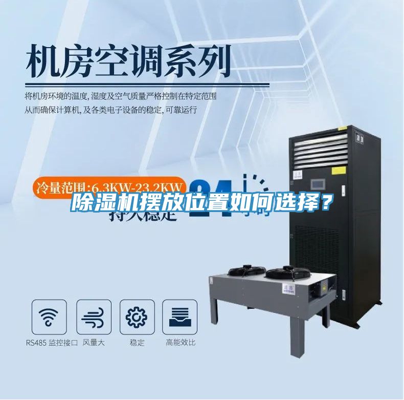 91免费网站在线观看摆放位置如何选择？