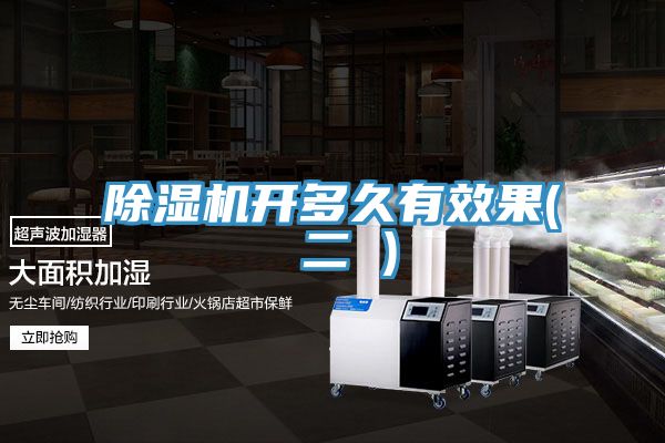 91免费网站在线观看开多久有效果( 二 )