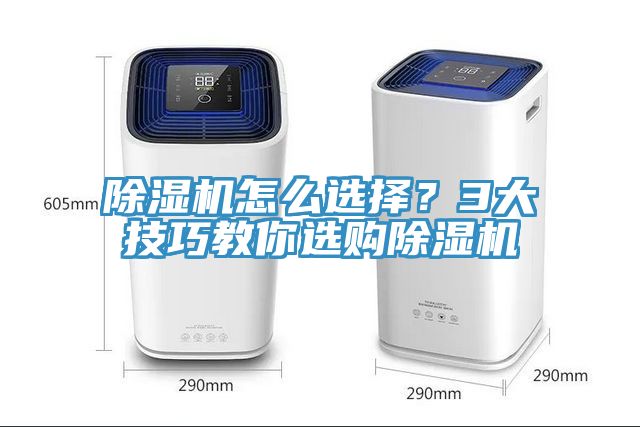 91免费网站在线观看怎么选择？3大技巧教你选购91免费网站在线观看