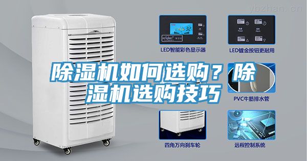 91免费网站在线观看如何选购？91免费网站在线观看选购技巧